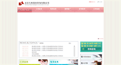 Desktop Screenshot of beijingdalai.com